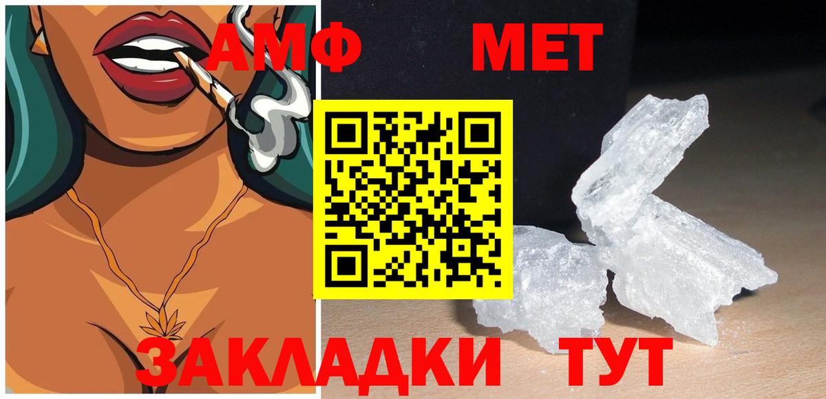 Amphetamine Premium Дмитров