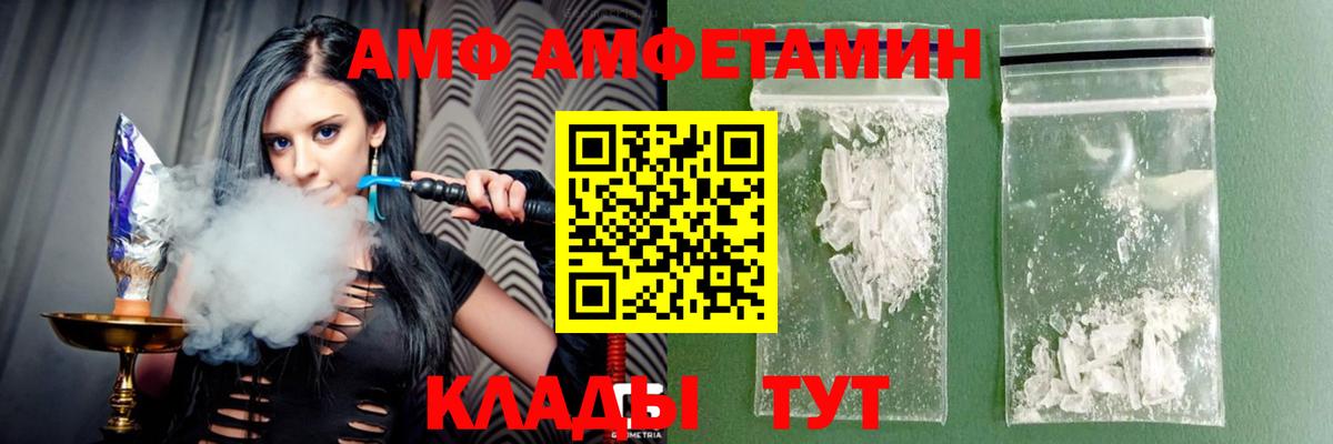 АМФ VHQ Дмитров
