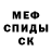Меф мяу мяу VHQ Andrea Kvasnovska