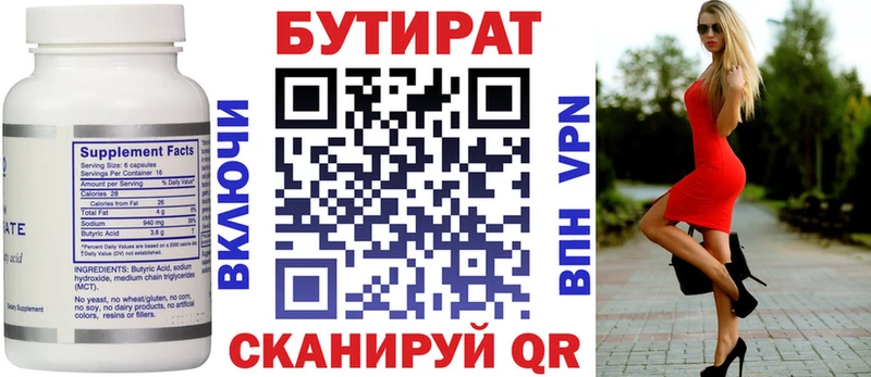Бутират буратино  OMG ССЫЛКА  Дмитров  где купить  