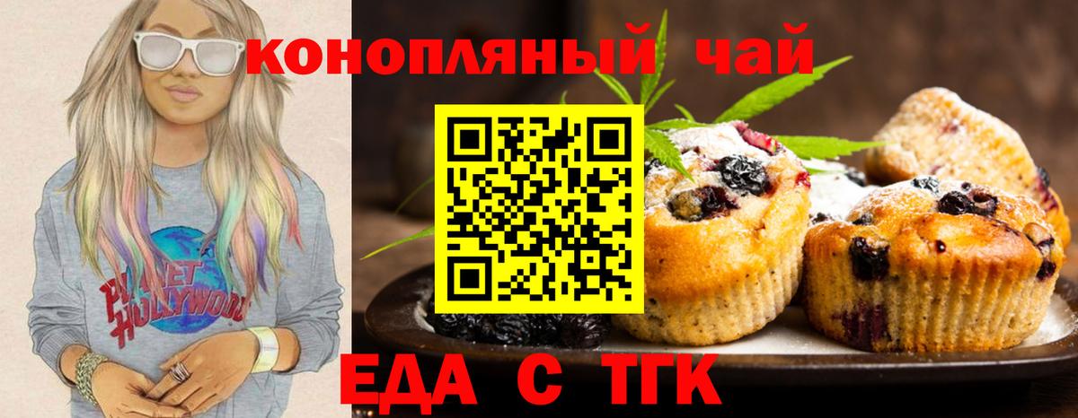 Дмитров  Canna-Cookies марихуана  Вход с VPN 