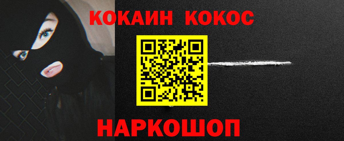 Cocaine 99%  Дмитров  Кокаин 98% 