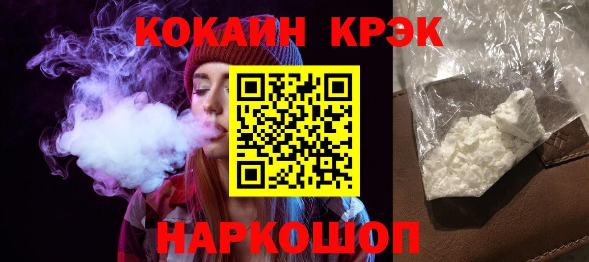 КОКАИН 98%  Кокаин 99%  Дмитров  Кокаин  Вход с VPN 
