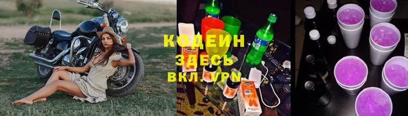 закладка  Дмитров  darknet клад  Кодеиновый сироп Lean напиток Lean (лин) 