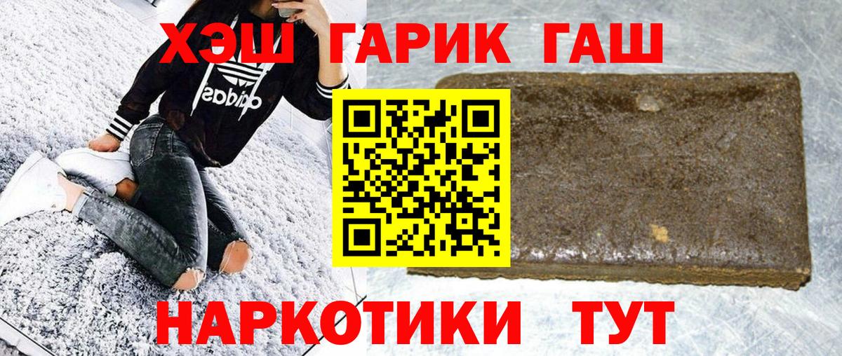 ГАШ хэш  Дмитров  ГАШИШ Premium 