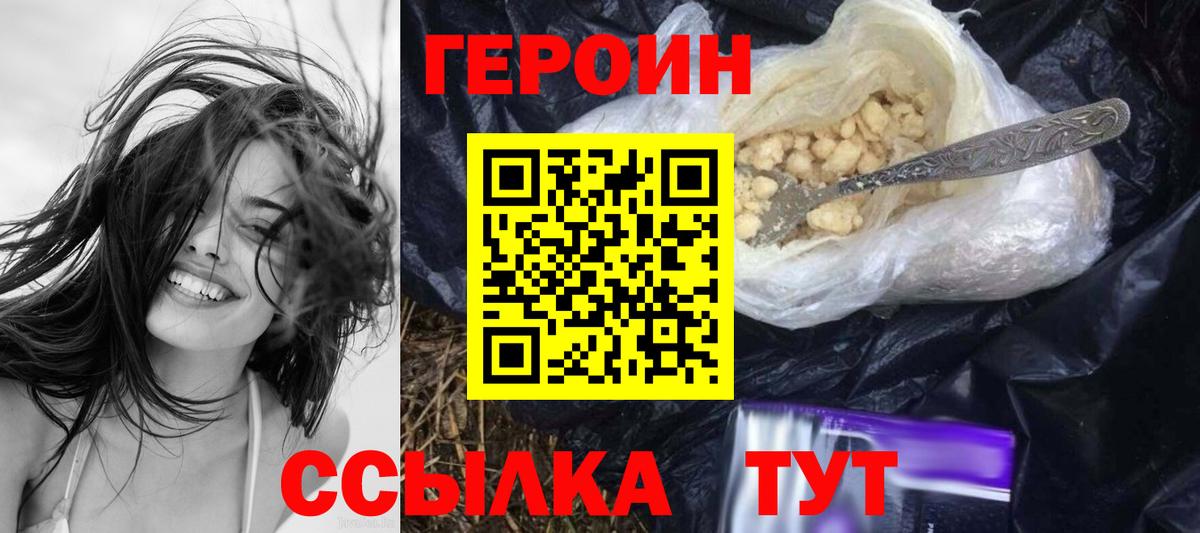 ГЕРОИН афганец Дмитров