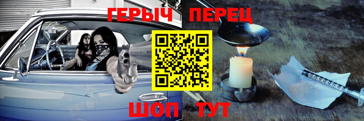 ГЕРОИН белый Дмитров