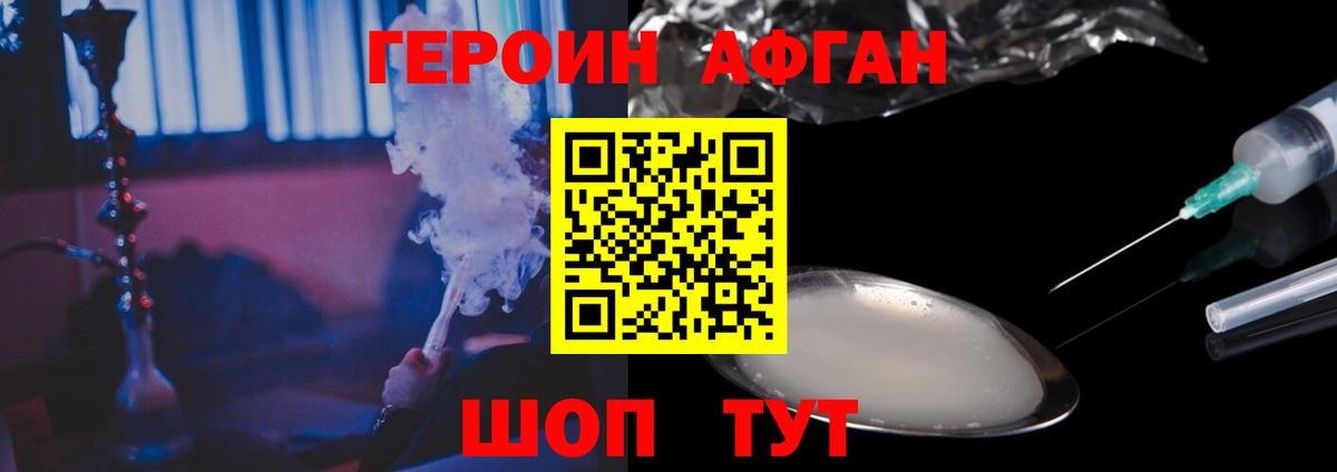 ГЕРОИН гречка  Дмитров 