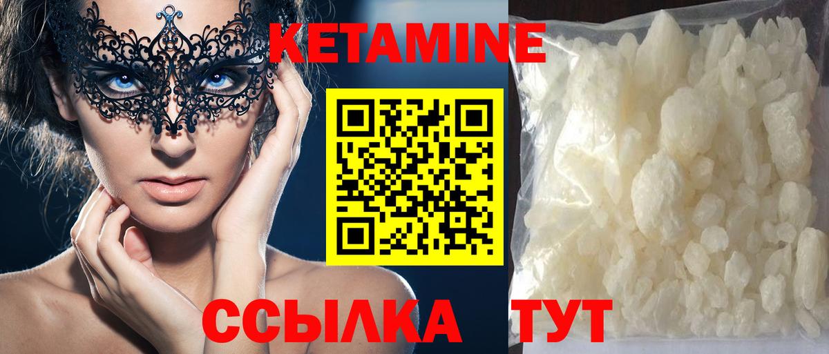 Кетамин VHQ Дмитров