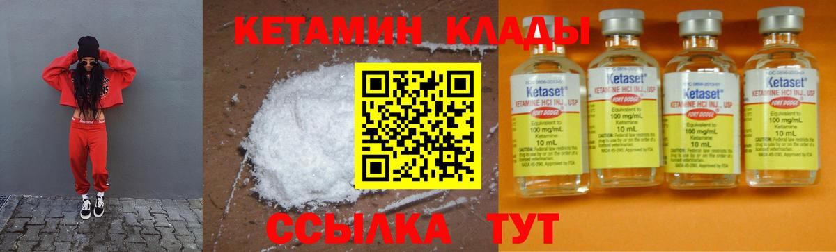 Кетамин ketamine  гидра ссылка  Дмитров 