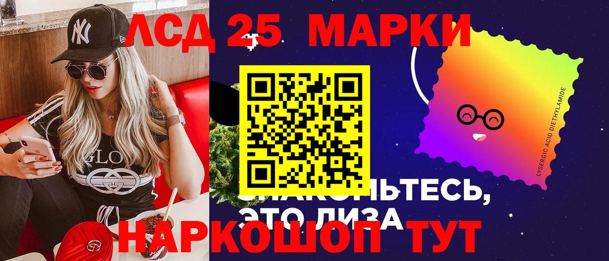 LSD-25 экстази ecstasy  Вход с VPN  Дмитров 