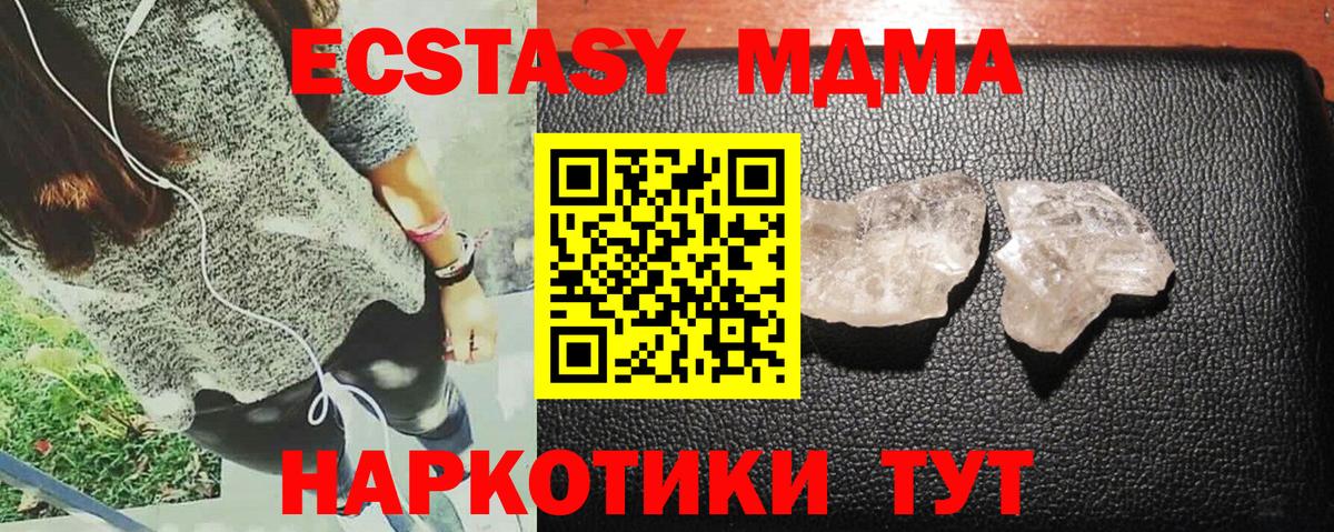 Дмитров  MDMA  МДМА кристаллы  Вход с VPN  МДМА crystal 