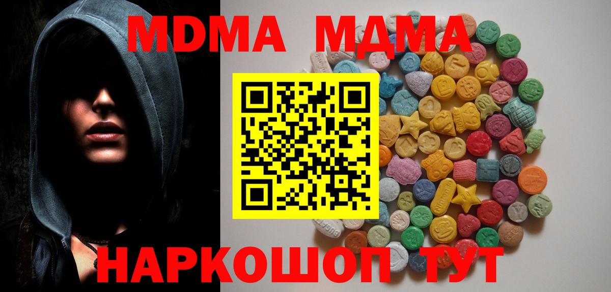 MDMA Molly Дмитров