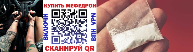 MEGA   Дмитров  Мефедрон 4 MMC 