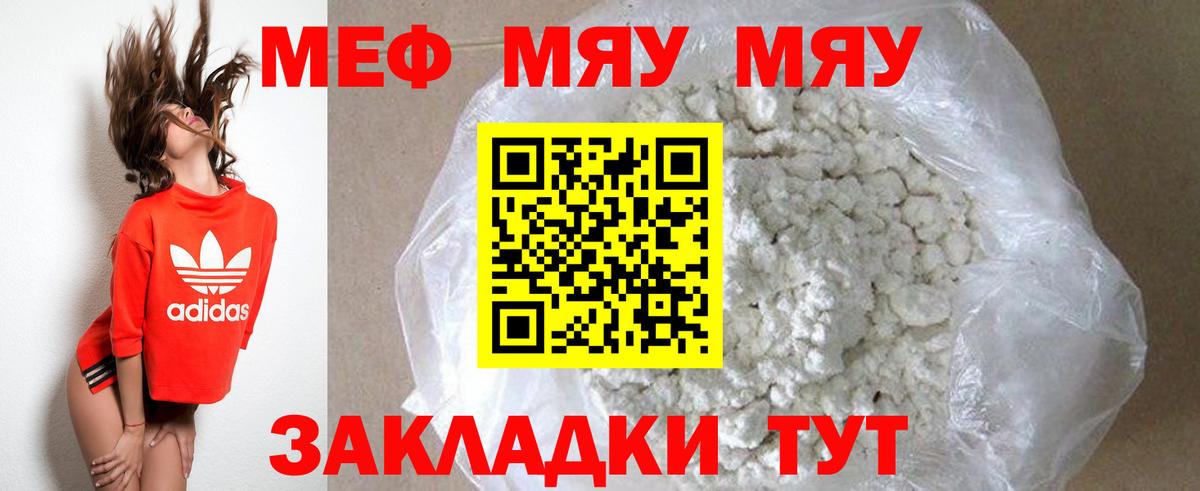 Меф мяу мяу  Мефедрон  Дмитров  МЯУ-МЯУ кристаллы  Вход с VPN 