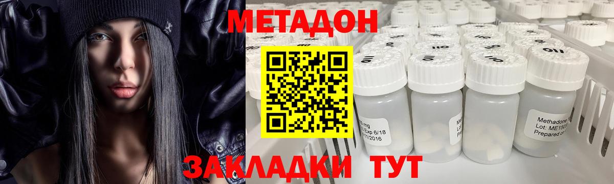 МЕТАДОН мёд  кракен зеркало  Вход с VPN  Дмитров  Метадон methadone 