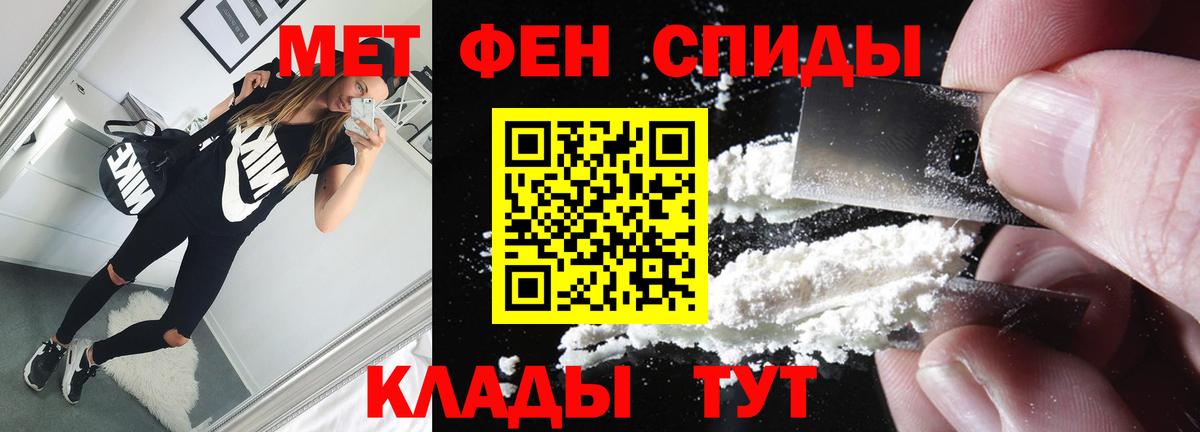 МЕТАМФЕТАМИН Methamphetamine Дмитров