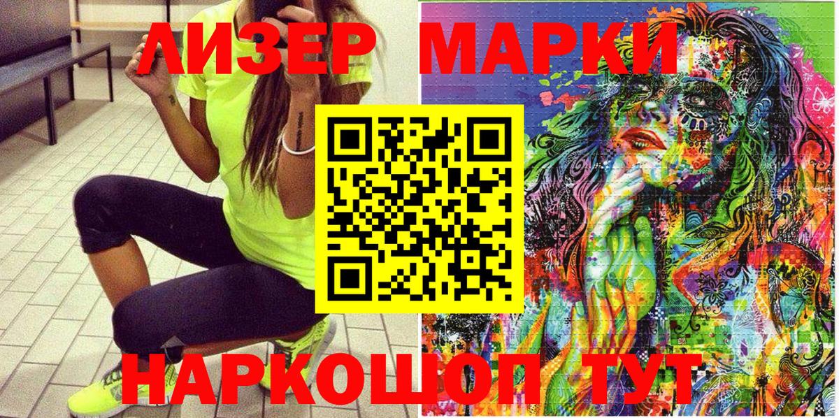 Марки N-bome 1500мкг  Вход с VPN  Марки N-bome 1500мкг  Марки N-bome  Дмитров 