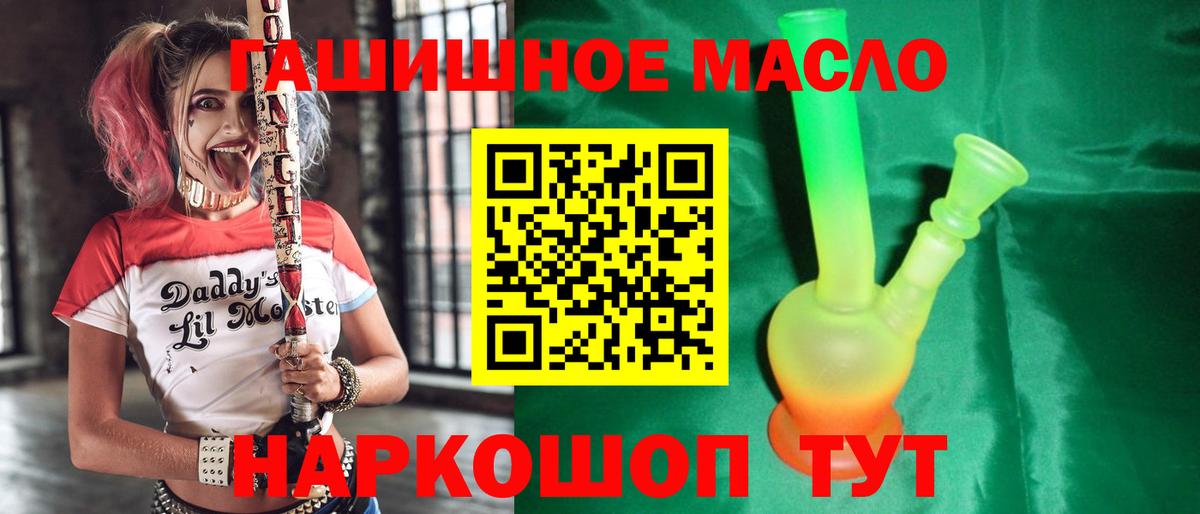 Дмитров  Дистиллят ТГК жижа  ТГК вейп с тгк  купить   Вход с VPN 